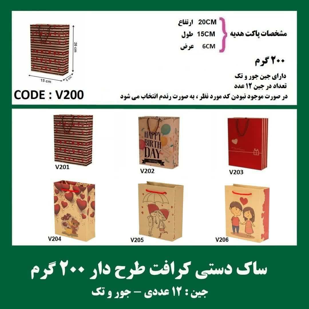 ساک کرافت سایز2فانتزی جور
