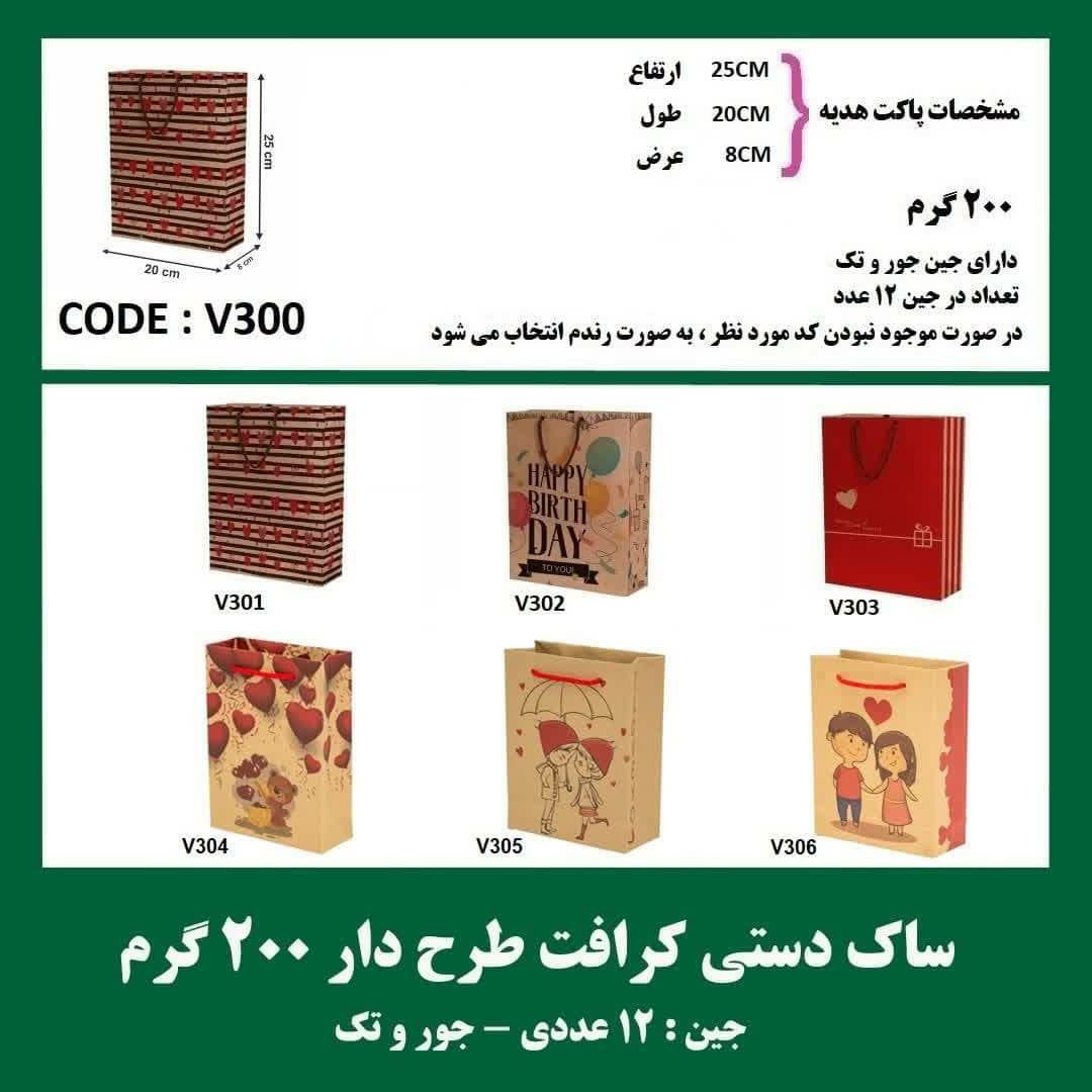 ساک کرافت سایز3فانتزی جور
