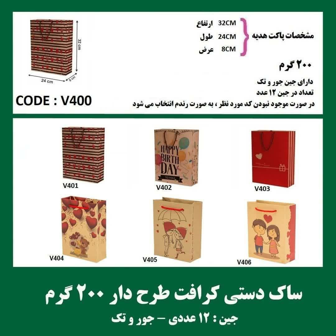 ساک کرافت سایز4فانتزی جور